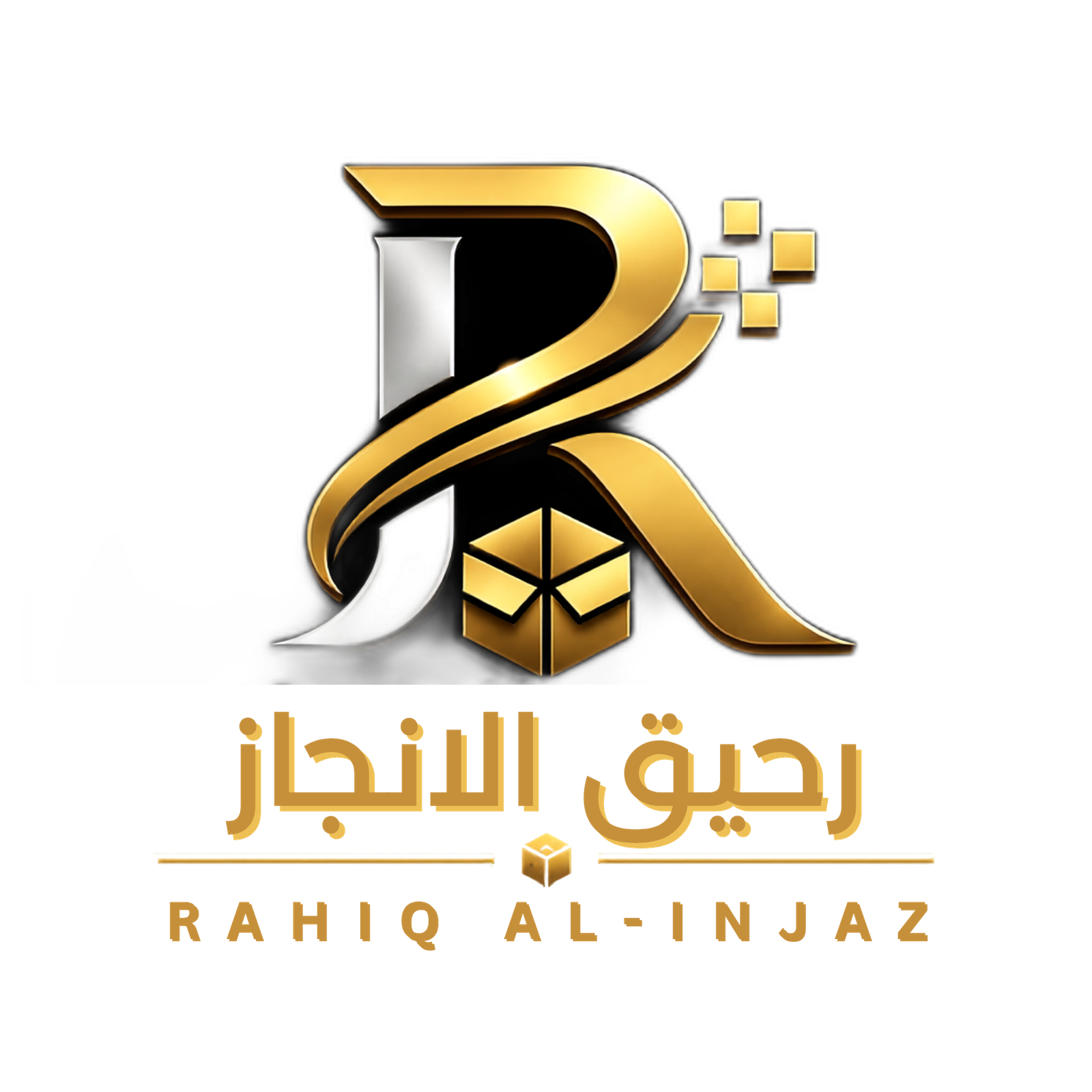 Rahiq Al Injaz